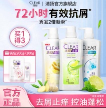 清扬 洗发水500g+200g+100g
