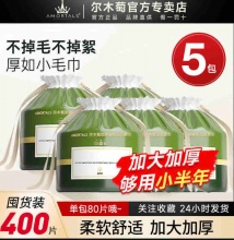 尔木萄 洗脸巾棉柔巾80片*5包