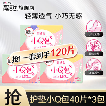 高洁丝 小Q包M巾护垫120片