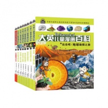  大英儿童漫画百科套装