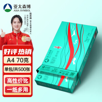 亚太森博  A4打印纸 70g*500张