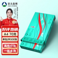 亚太森博  A4打印纸 70g*500张