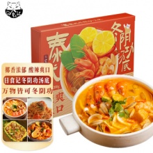 日食记 泰式冬阴功汤料包200g