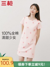 三枪  纯棉短袖睡裙
