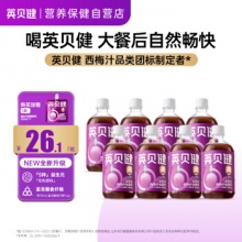 英贝健 益生元西梅纤维果饮 西梅浓缩汁500ml*8瓶