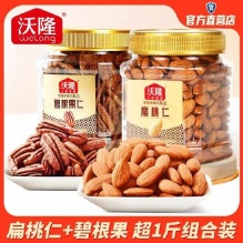 沃隆 混合纯坚果550g 