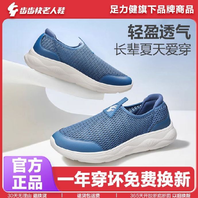 步步快 爸爸鞋网面帆布鞋