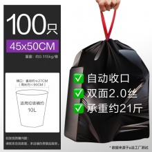 e洁 加厚手提式垃圾袋100只