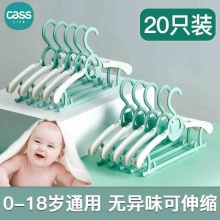 佳适 儿童伸缩挂衣架15个