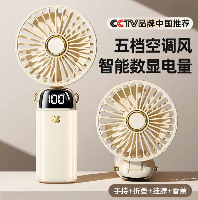 山山  usb手持小风扇