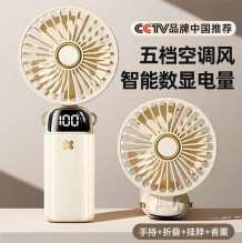 山山  usb手持小风扇