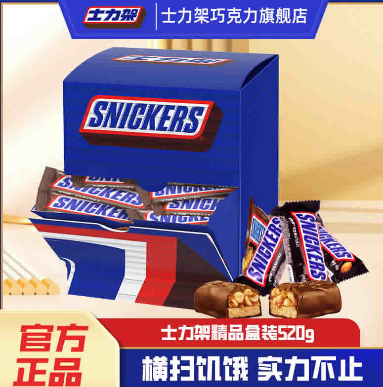 士力架 花生夹心巧克力520g