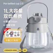 炊大皇 大肚杯1000ml