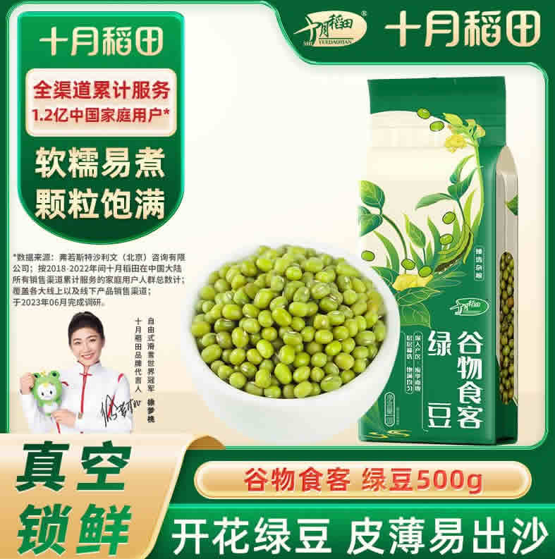 十月稻田 绿豆500g