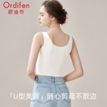 欧迪芬 女冰丝无痕无袖背心
