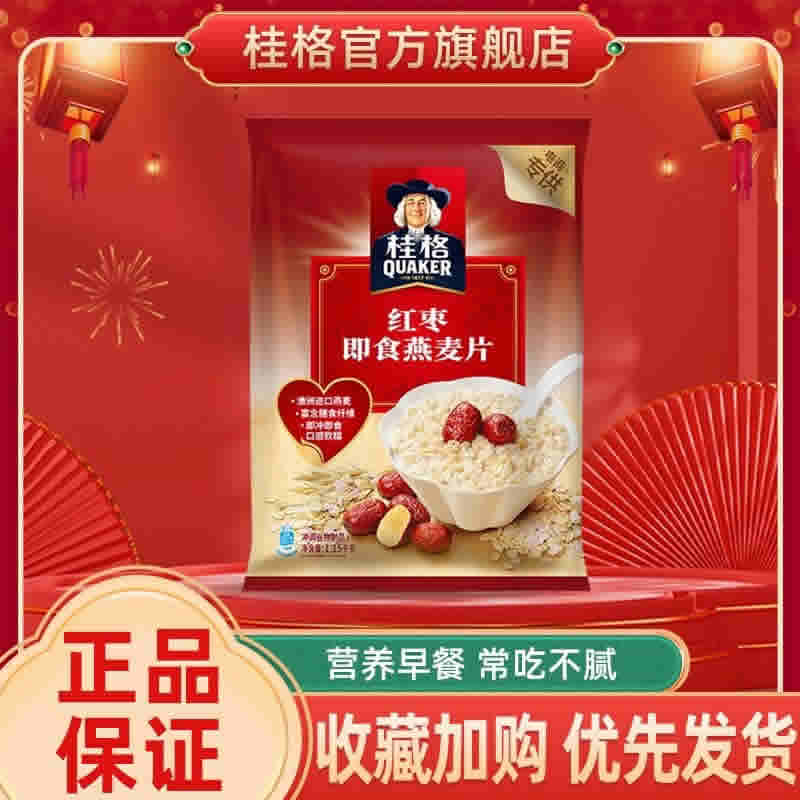 桂格 红枣即食燕麦片1150g