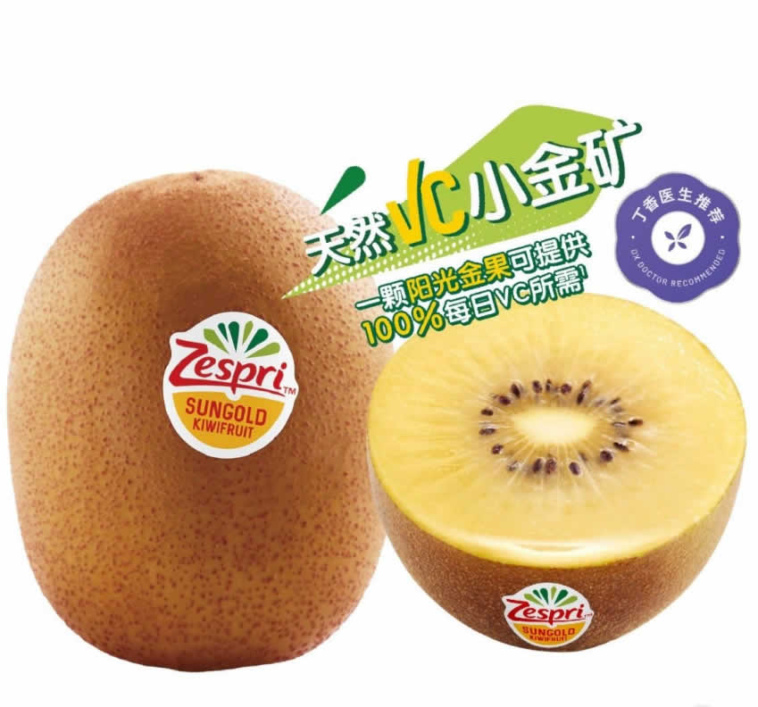 佳沛 新西兰金奇异果9粒