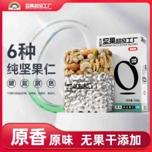 天虹牌 混合果仁500g