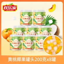 欢乐家 桃椰多多 黄桃椰果罐头200g*8罐