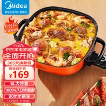 美的 电火锅 电煮锅 6L