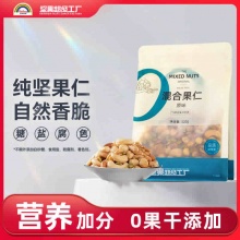 天虹牌 混合果仁原味520g