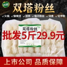 龙口 双塔粉丝