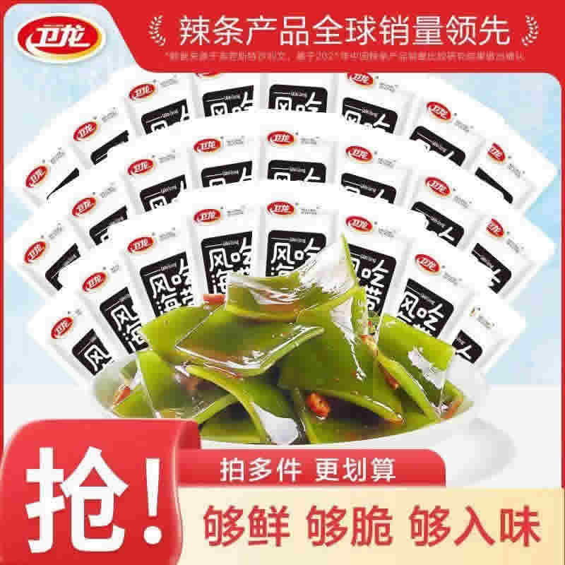 卫龙 风吃海带80g*4袋共20包