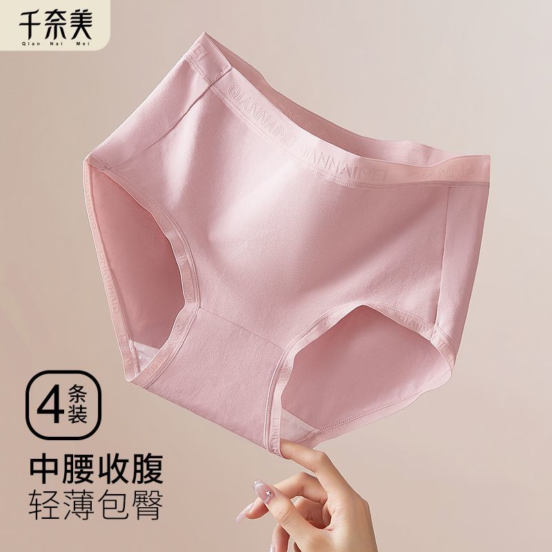 千奈美 女中腰内裤4条