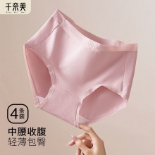 千奈美 女中腰内裤4条