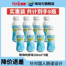均瑶味动力 噢嗨哟乳酸菌风味饮品288ml*8瓶