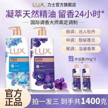 力士 香氛沐浴露幽莲精油700g+350g*2