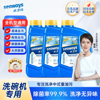 水卫仕 洗碗机专用洗碗粉1kg*3