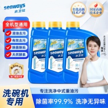 水卫仕 洗碗机专用洗碗粉1kg*3