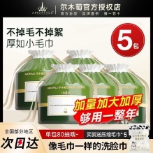 尔木萄 洗脸巾80张*5包+小奶片压缩毛巾*5颗