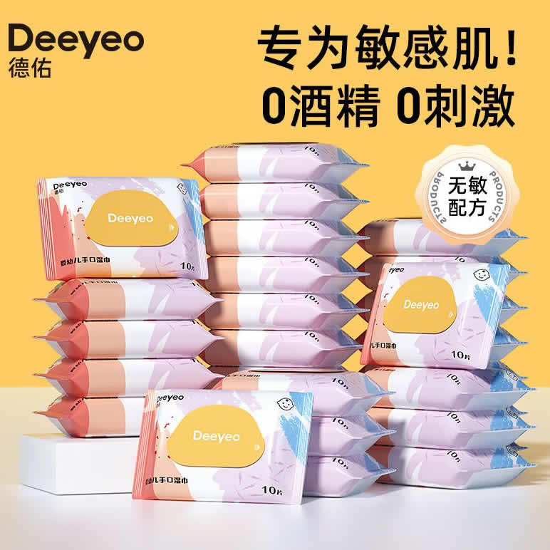德佑 婴儿小包湿巾10抽*30包 