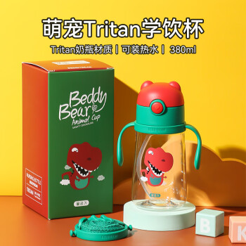 杯具熊 儿童吸管杯学饮杯380ml