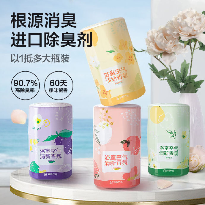 网易严选 香氛空气芳香剂380ml*4瓶
