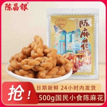 陈昌银 原味小麻花1斤装