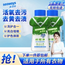 水卫仕 校服净彩漂粉爆炸盐340g*2瓶