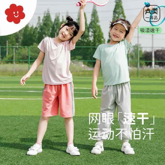 soyo舍予良仓  儿童网眼速干T恤