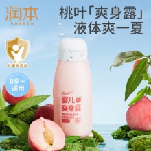润本 桃叶爽身露水250ml