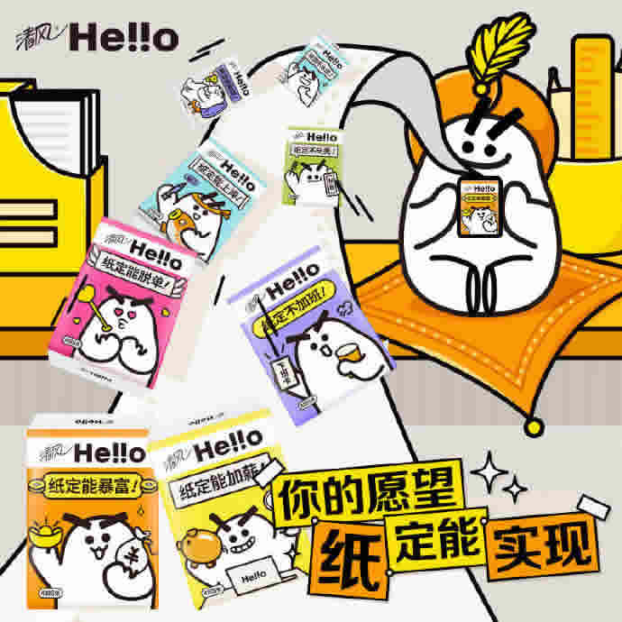 清风hello系列 手帕纸4层6张30包*2提