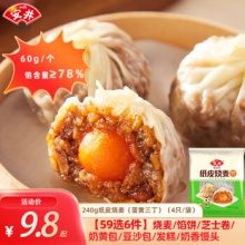 安井 方便早餐包点 