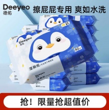 德佑 金盏花湿厕纸40抽*3包