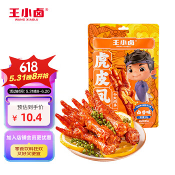 王小卤 虎皮凤爪 68g