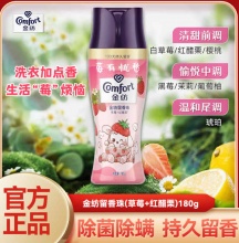 金纺 留香珠 莓有忧愁180g