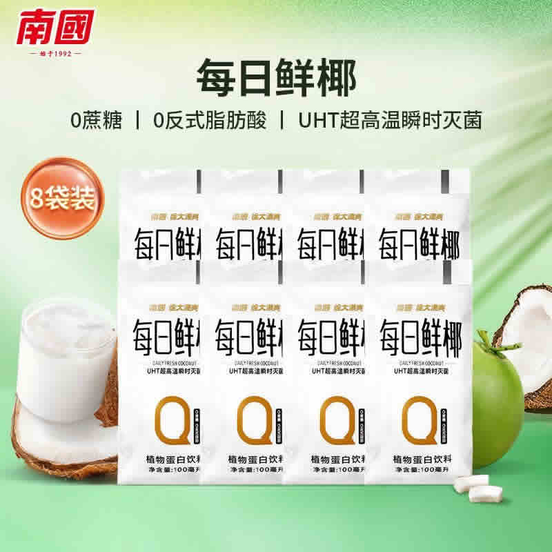 南国 每日鲜椰100mL*16袋