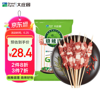 大庄园 羔羊肉串 净重400g/袋