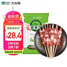大庄园 羔羊肉串 净重400g/袋