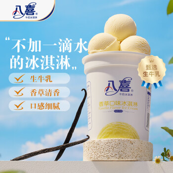  八喜  冰淇淋550g